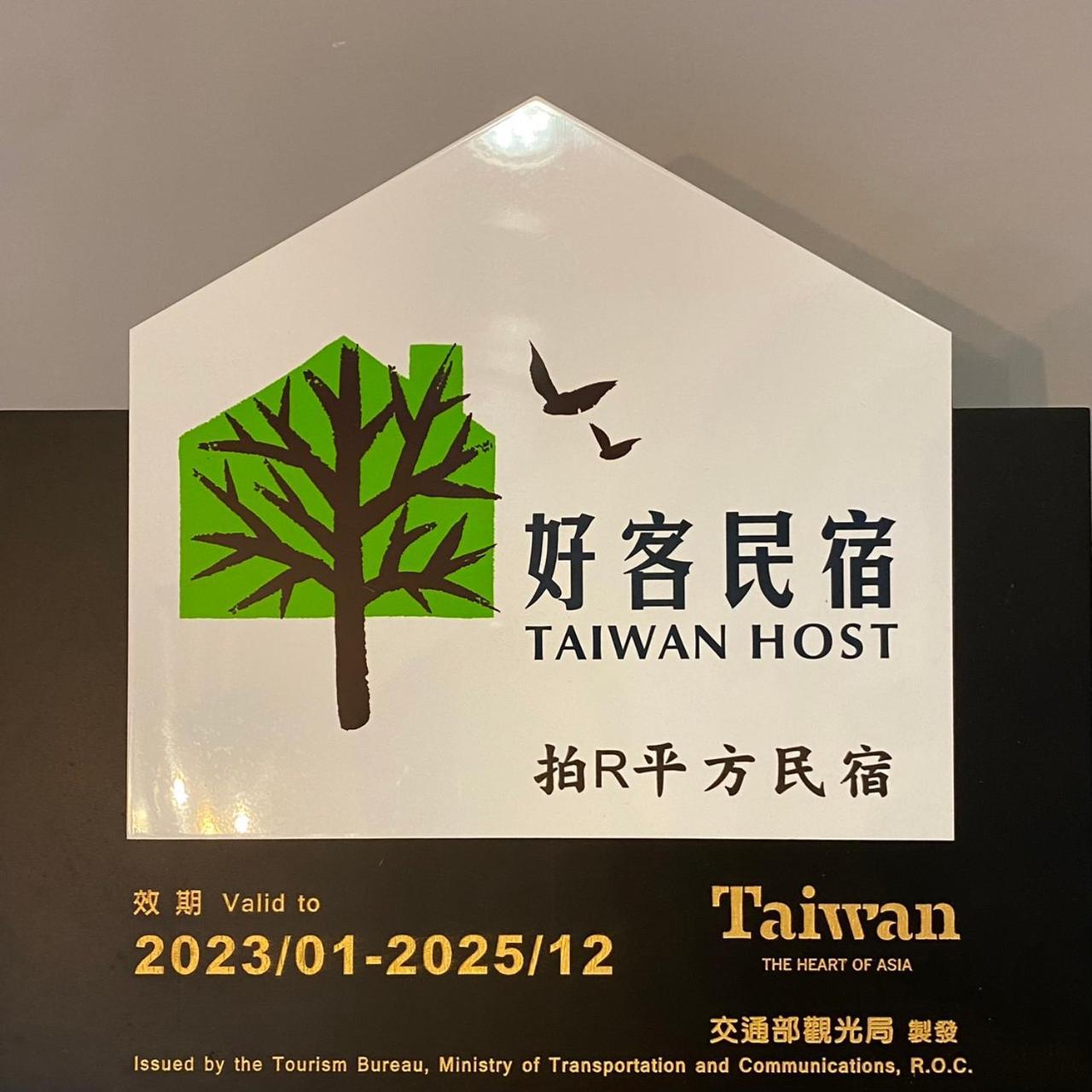Appartamento Pir2 House Tainan Esterno foto